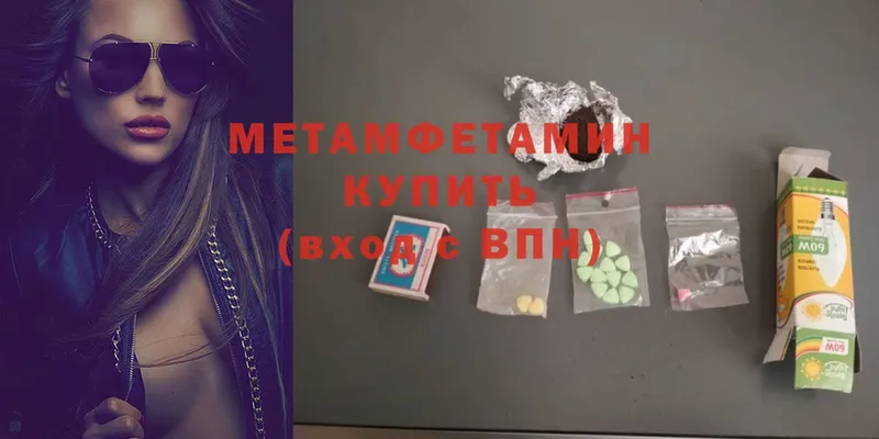 ОМГ ОМГ зеркало  Балашов  Первитин Methamphetamine 